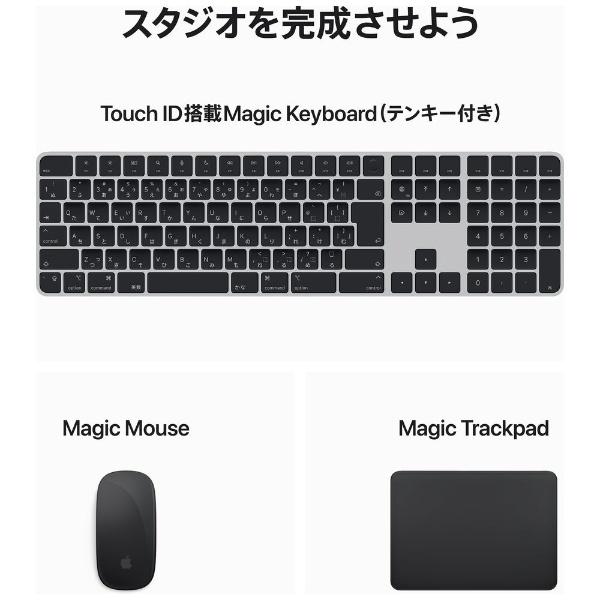 【未開封】Mac Studio M1 Max　Keyboard　Mouseセット