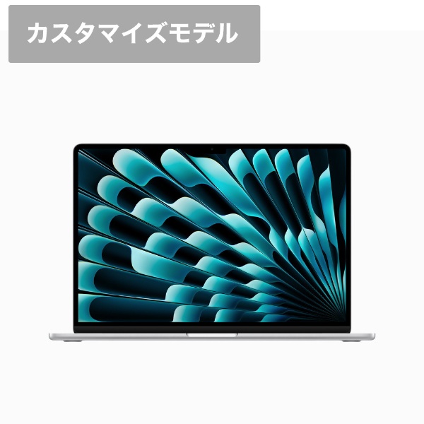 カスタマイズモデル】MacBook Air 15インチ Apple M2チップ搭載モデル