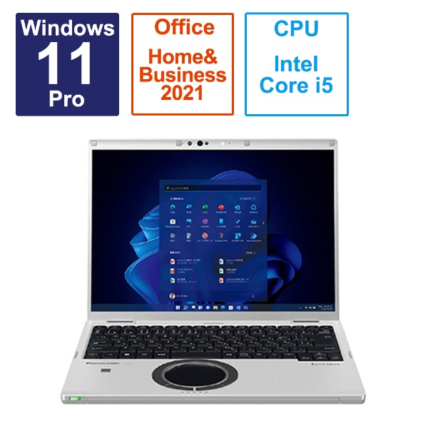 Panasonicノートパソコンcore i5 Windows 11オフィス付き