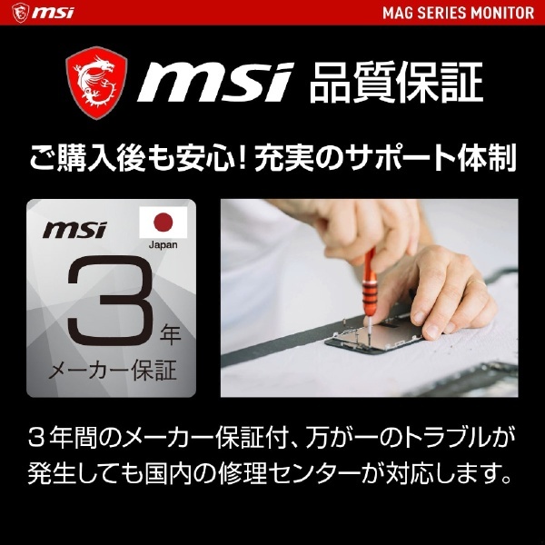USB-C対応 ゲーミングモニター MAG 325CQRF-QD [31.5型 /WQHD(2560×1440） /ワイド /曲面型] MSI｜ エムエスアイ 通販