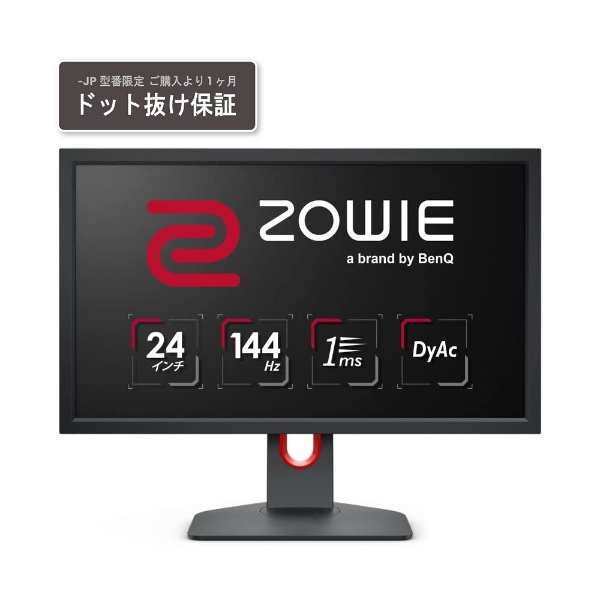 ゲーミングモニター ZOWIE esports ダークグレー XL2411K [24型 /フル 