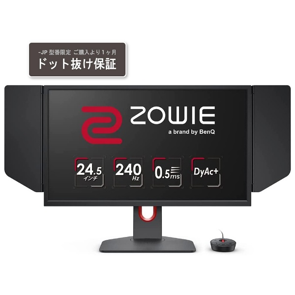 ゲーミングモニター ZOWIE for e-Sports ダークグレー XL2546K-JP 