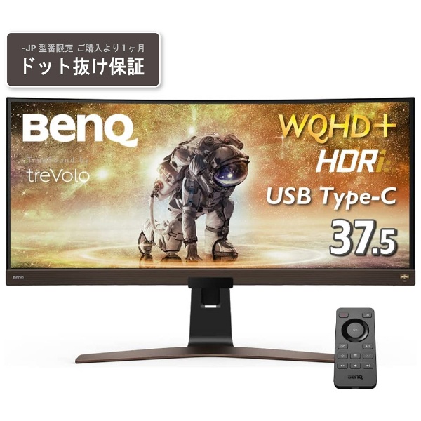 USB-C接続 ゲーミングモニター エンターテインメント EWシリーズ ブラック EW3880R-JP [37.5型 /UWQHD+(3840×1600）  /ワイド /曲面型] BenQ｜ベンキュー 通販 | ビックカメラ.com