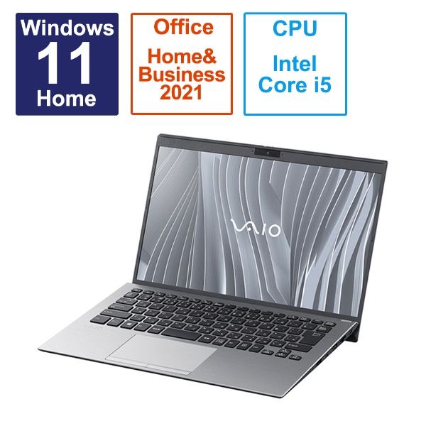 Office2021【美品／匿名配送】VAIO／薄型＆軽量　Windows11　SSD／オフィス付き