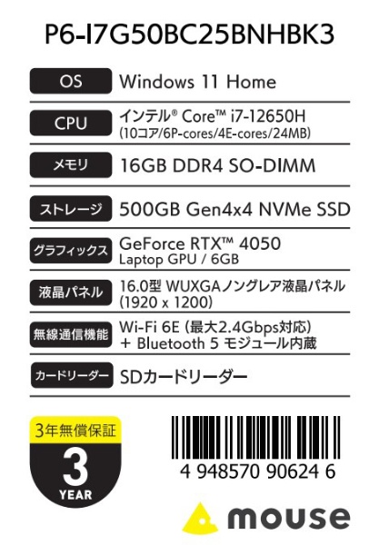 ゲーミングノートパソコン G-Tune P6-I7G50BC25BNHBK3 [RTX 4050 /16.0型 /Windows11 Home  /intel Core i7 /メモリ：16GB /SSD：500GB]
