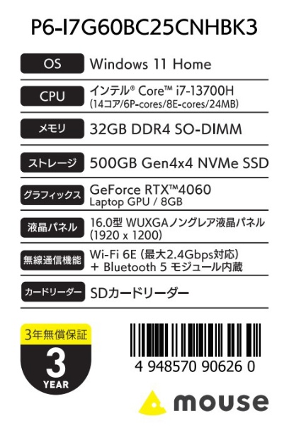 ゲーミングノートパソコン G-Tune P6-I7G60BC25CNHBK3 [RTX 4060 /16.0型 /Windows11 Home  /intel Core i7 /メモリ：32GB /SSD：500GB]