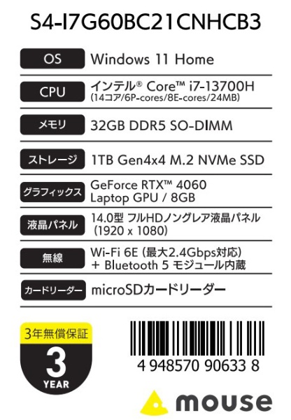 ノートパソコン DAIV S4-I7G60BC21CNHCB3 [14.0型 /Windows11 Home