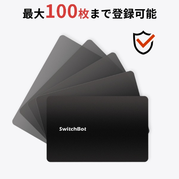 SWITCHBOT　カードキー 3枚入り(キーパット、指紋認証パッド専用)　W2500030