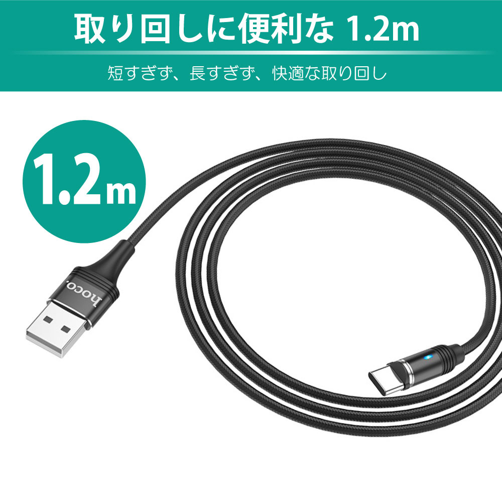 USBケーブル マグネット脱着式 1.2m[ USB-C to USB-A ] ブラック U76