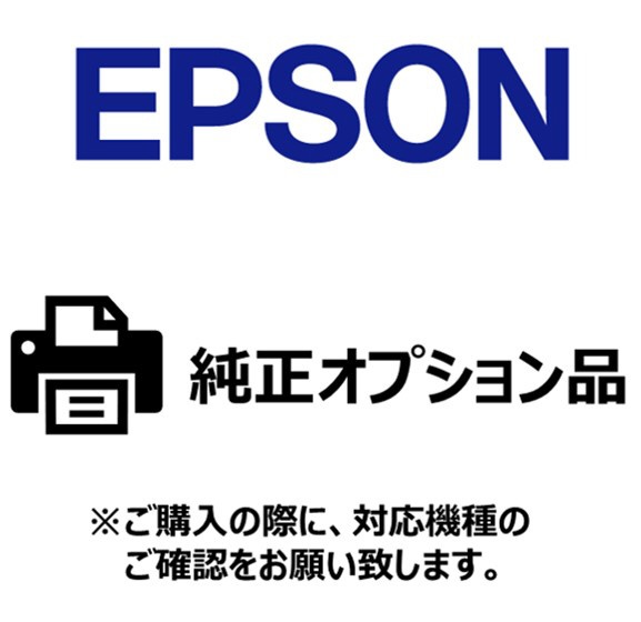 増設カセット用給紙ローラー PXPFR1B エプソン｜EPSON 通販