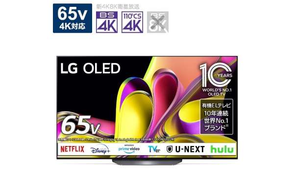 LG 有機ELテレビ OLED65B3PJA（65V型/4K）