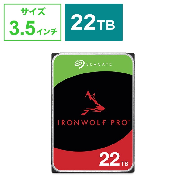 SEAGATE ST22000NT001 IronWolf Pro 22TB NAS向け 3.5インチ 内蔵HDD SATA 6Gb/s 512MB  7200 rpm