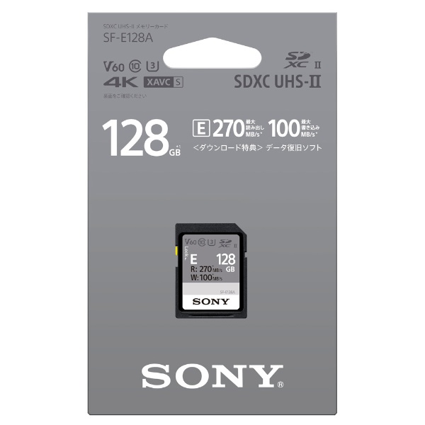 SDXCカード UHS-II SF-E128A [Class10 /128GB] ソニー｜SONY 通販