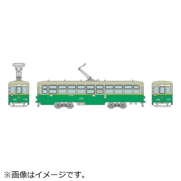 铁道收集神户市内电车1150形1156号车_1