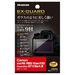 EX-GUARD tیtB iLm Canon EOS R8 / R50 / Kiss X10i / PowerShot G7 X Mark III pj EXGF-CAER8