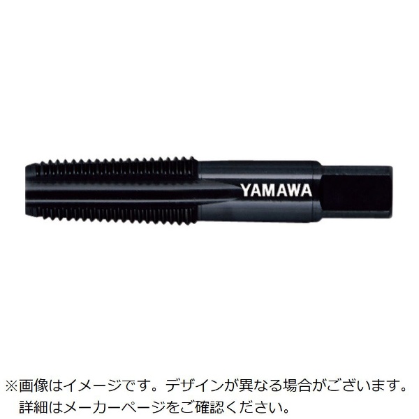 ヤマワ 管用テーパねじ用低炭素鋼用ハンドタップ長ねじ形 LC－PT 1－1／4－11 LCPT11411 弥満和製作所｜YAMAWA 通販 |  ビックカメラ.com