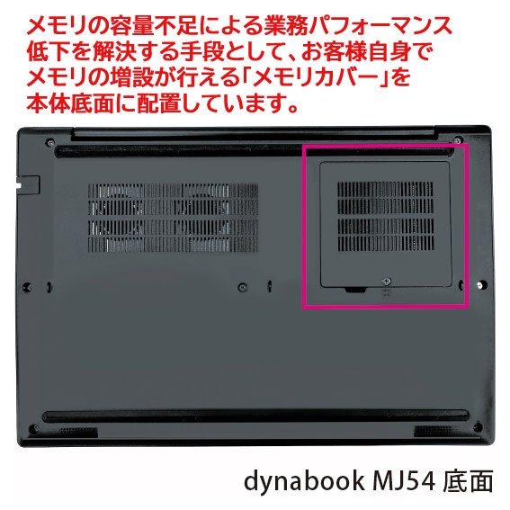 dynabook(ダイナブック) ノートPC dynabook MJ54 HV A6M1HVF8D515 [14型フルHD  Core i5  SSD：256GB  メモリ：8GB] [振込不可]