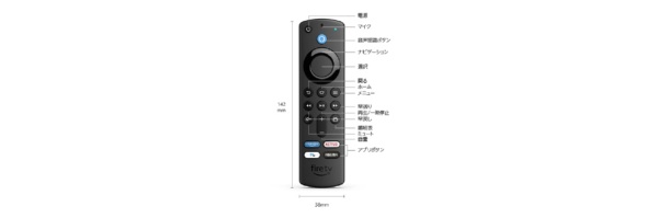 Fire TV Stick - Alexa対応音声認識リモコン(第3世代)付属