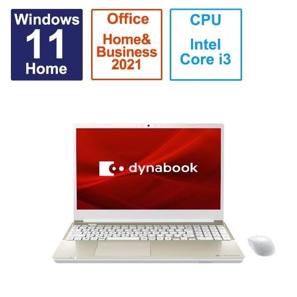 ノートパソコン dynabook T5 サテンゴールド P2T5WBEG [15.6型 /Windows11 Home /intel Core i3 メモリ：8GB /SSD：256GB /Office HomeandBusiness /2023年6月モデル] dynabook｜ダイナブック 通販 