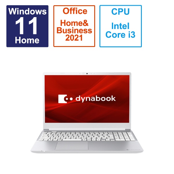 ノートパソコン dynabook C5 プレシャスシルバー P2C5WBES [15.6型 /Windows11 Home /intel Core  i3 /メモリ：8GB /SSD：256GB /Office HomeandBusiness /2023年6月モデル]