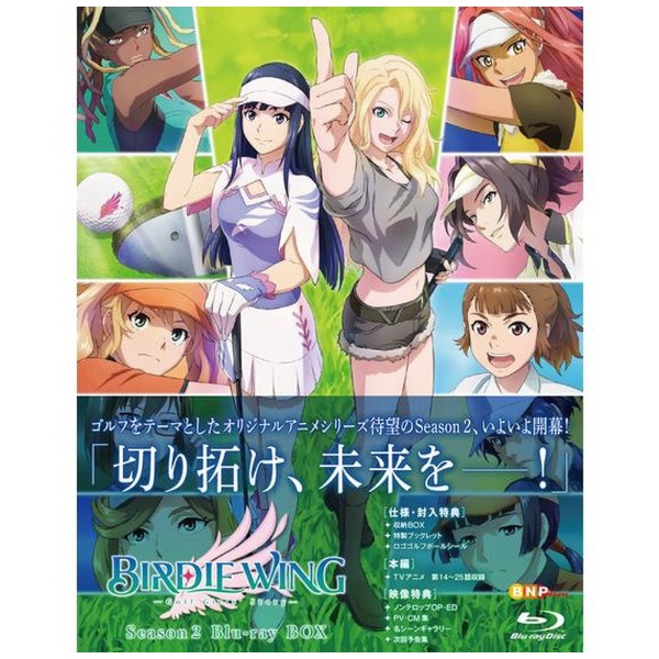 BIRDIE WING -Golf Girl’s Story- Season 2 BD-BOX 【ブルーレイ】