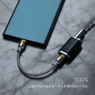 OTG电缆TC07S