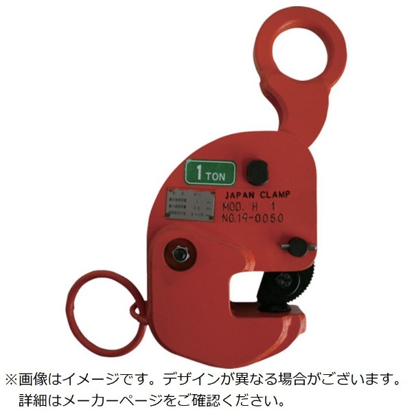 日本クランプ 横つり専用クランプ 0．35 H0.35 日本クランプ｜JAPAN CLAMP 通販