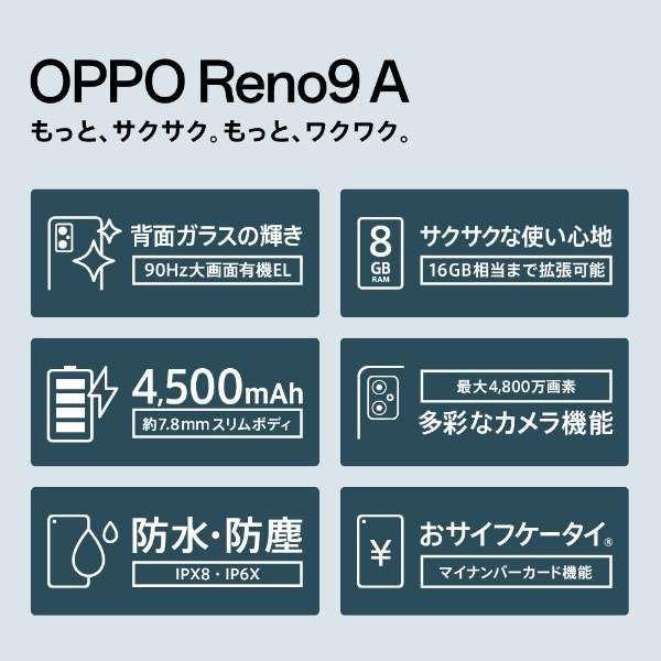 [防水、防尘、钱包手机]OPPO Reno9 A骑士黑色"CPH2523BK"Snapdragon 695 5G 6.4型、存储器/库存： 无支持支持8GB/128GB nanoSIMx2 eSIM的ｄｏｃｏｍｏ/au/软银的SIM智能手机骑士黑色_4