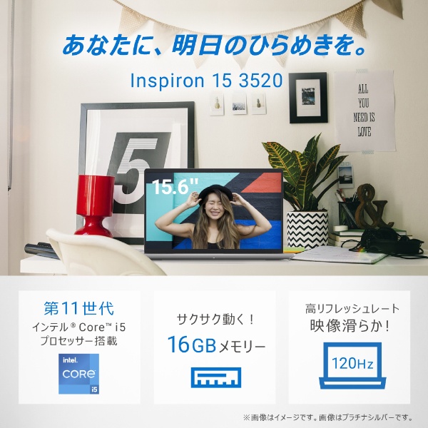ノートパソコン Inspiron 15 3520 カーボンブラック NI355-DNHBBC [15.6型 /Windows11 Home  /intel Core i5 /メモリ：16GB /SSD：512GB /Office HomeandBusiness /2023年夏モデル]  【在庫限り】
