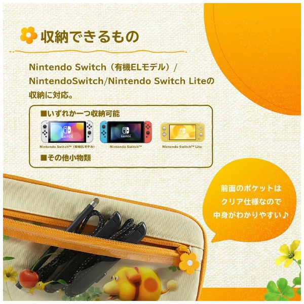 ピクミン4 ハンドポーチ for Nintendo Switch NSW-491 【Switch】 HORI ...