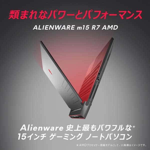 alienware M15 R7 AMD
