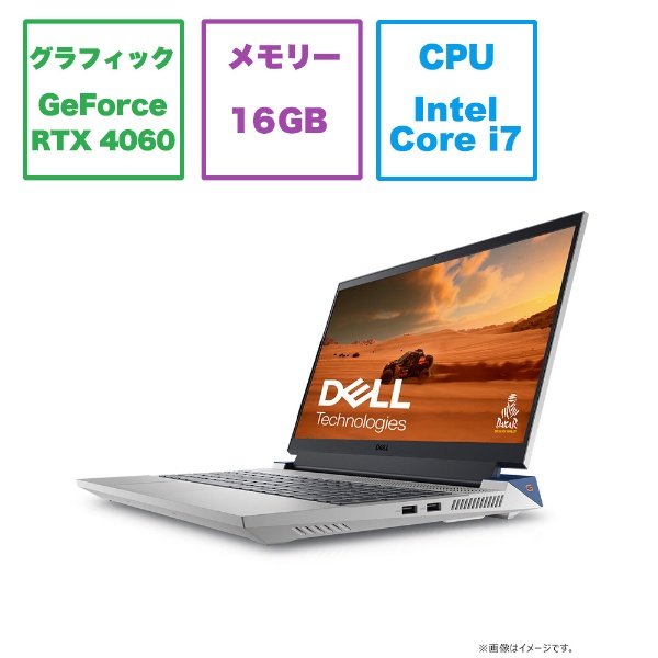 ゲーミングノートパソコン Dell G15 5530 クォンタム ホワイト NG595-DNLCW [RTX 4060 /15.6型 /Windows11 Home /intel Core i7 /メモ..