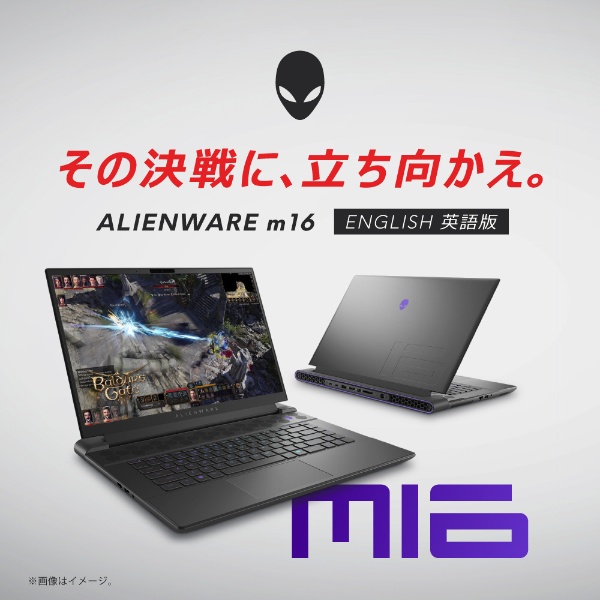 ゲーミングノートパソコン Alienware m16 ダークメタリックムーン