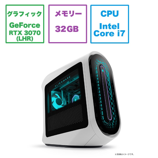 ゲーミングデスクトップパソコン Alienware Aurora R15 ルナライト(シルバーホワイト) DA90-DNLCW [RTX 3070  LHR /モニター無し /intel Core i7 /メモリ：32GB /HDD：2TB /SSD：1TB /2023年夏モデル]