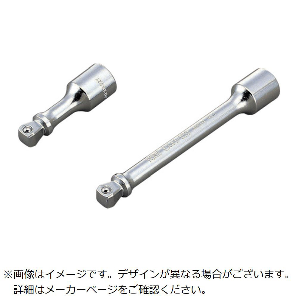 ＨＡＺＥＴ エクステンションバー（首振りタイプ） 差込角１２．７ｍｍ