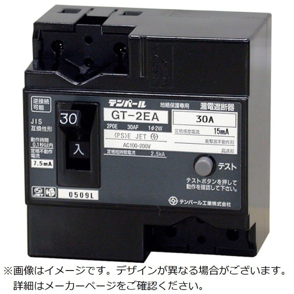 テンパール テンパール工業 GB－1ZA 10A 30MA 小型漏電遮断器 OC付