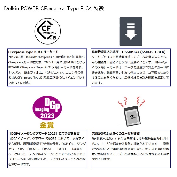 POWER CFexpress Type B G4カード 512GB 最低持続書込速度 805MB/s DELKIN DEVICES  DCFXBP512G4 [512GB]