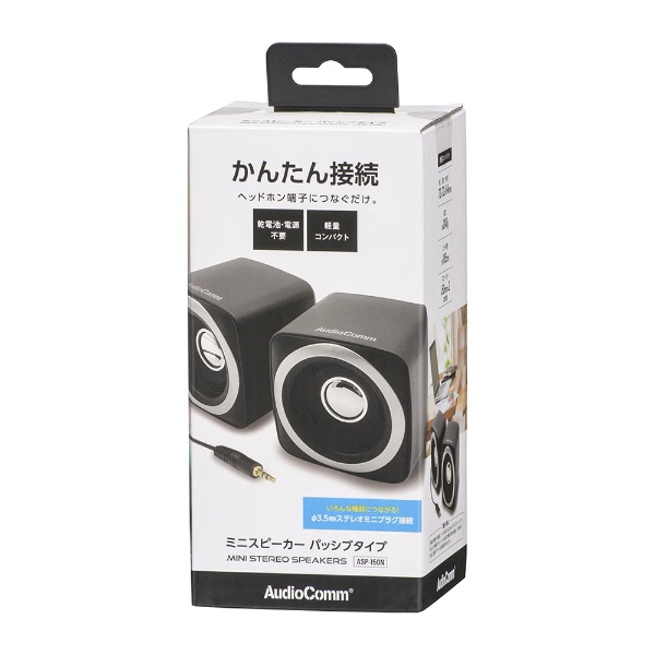 Audio Comm ステレオスピーカー 防ぐ 150 ASP-U150Z a