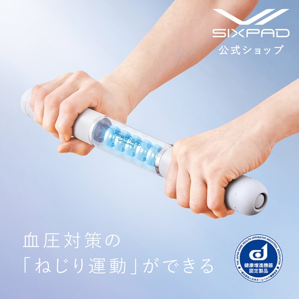 シックスパッド ヘルス グリップ SIXPAD Health Grip フィットネス器具