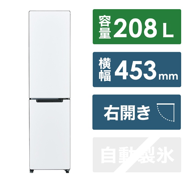 冷蔵庫 SLIMORE（スリモア） リネンホワイト JR-CV29B(W) [幅54cm