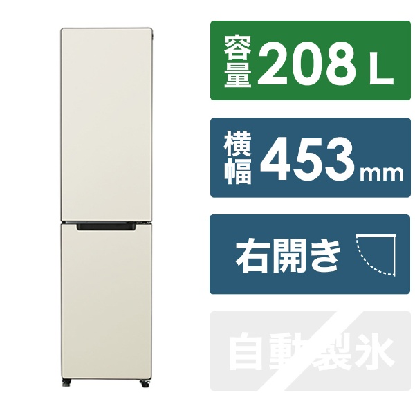 冷蔵庫 SLIMORE（スリモア） リネンホワイト JR-CV29B(W) [幅54cm 