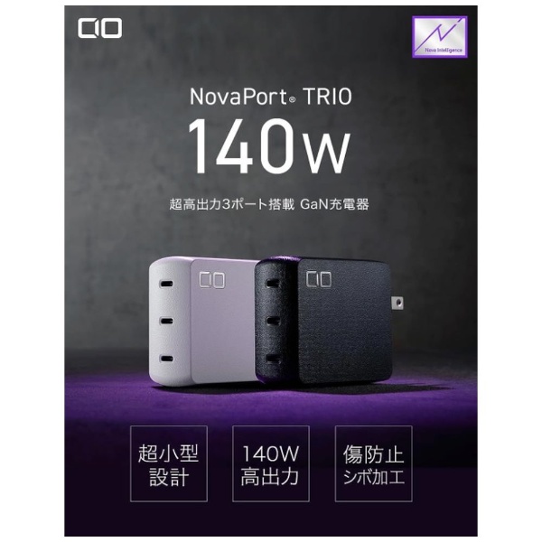 NovaPort TRIO 140W small size quick-charger USB-C X 3 port black