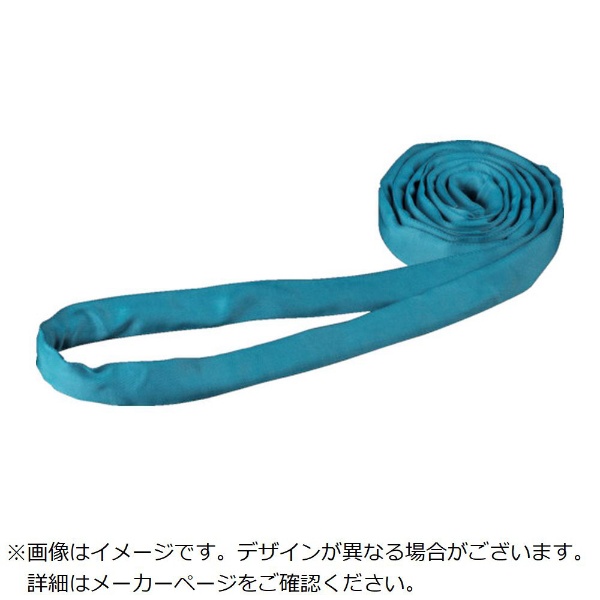 田村 ラウンドスリング SSタイプ HN－W020×2．5m 緑色 HNW0200250