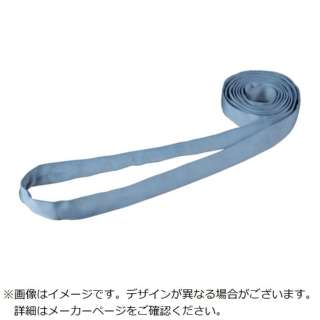田村 ラウンドスリング SSタイプ HN－W005×8．0m 灰色 HNW0050800