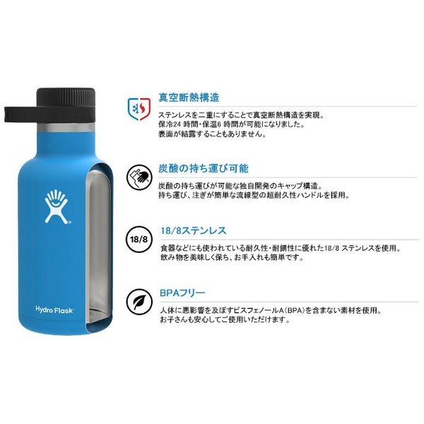 BEER 64oz GROWLER ビア64oz グラウラー(1.9L/Black)8900290032171 Hydro Flask｜ハイドロフラスク  通販 | ビックカメラ.com