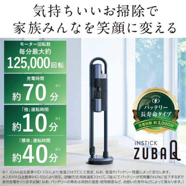 安い定番MITSUBISHI iNSTICK ZUBAQ コードレススティッククリーナー 掃除機