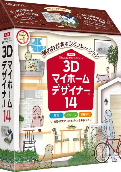 3DマイホームデザイナーPRO9 EX 2019年版 [Windows用] メガソフト ...