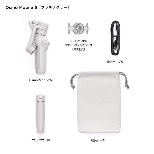 [平衡架]供DJI Osmo Mobile 6智能手机使用的摄影支架延伸杆内置白金款灰色HG3071_11