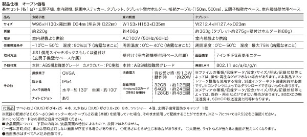 Nasta Interphone タブレットセット ブラック ブラック KS-DP01UT-BK ナスタ｜Nasta 通販