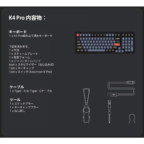 Keychron K4 V2 JIS配列 赤軸ホットスワップ RGBバックライト